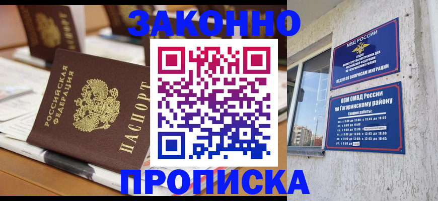временная регистрация надежно в Архангельской области