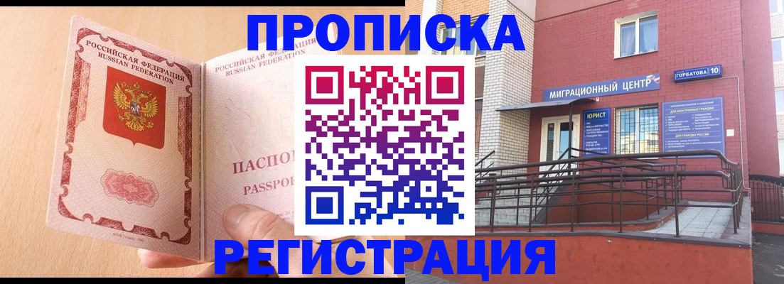 временная регистрация гарантия в Архангельской области